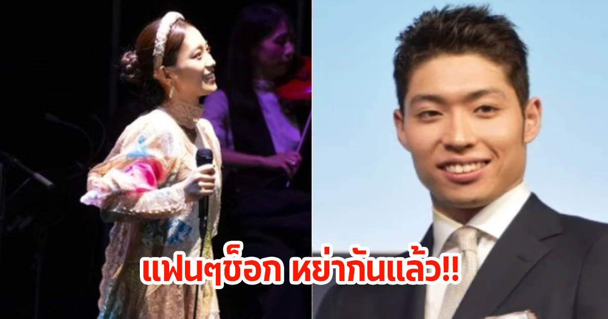 แฟนๆช็อกเสียดายมาก! นักร้องสาว ประกาศหย่าสามีนักกีฬาแล้ว ปิดฉากรัก 5 ปี (ข่าวต่างประเทศ)