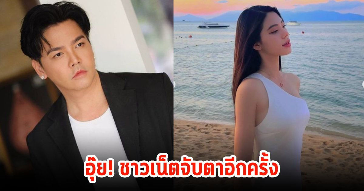 อุ๊ย! พีเค ถูกจับตาอีกครั้งกับนางแบบสาวเวียดนาม หลังเช็กอินที่เดียวกัน