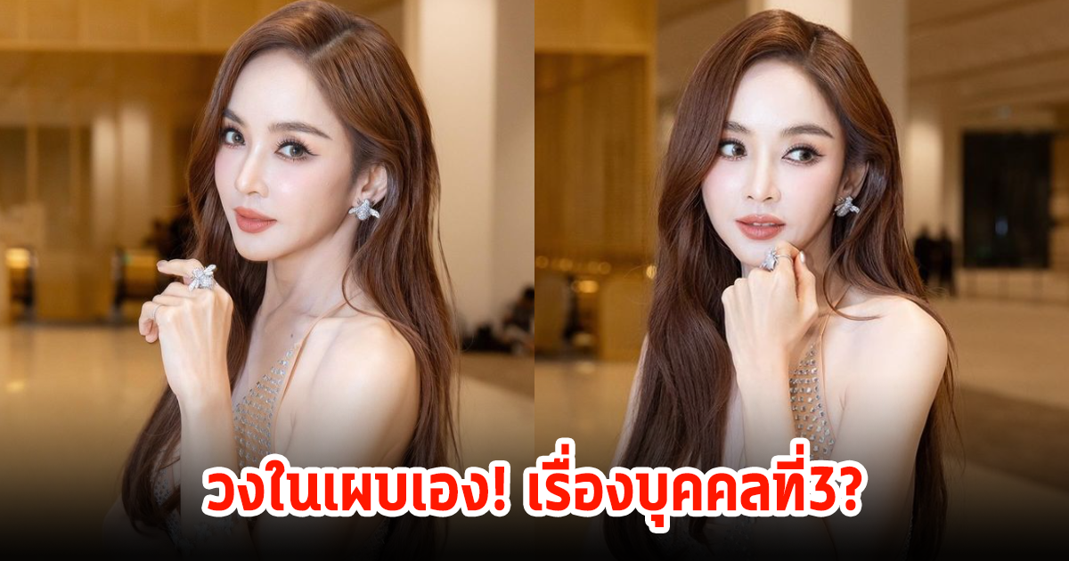 วงในเผยถึง เป้ย ปานวาด หลังให้สัมภาษณ์เกี่ยวกับบุคคลที่3?