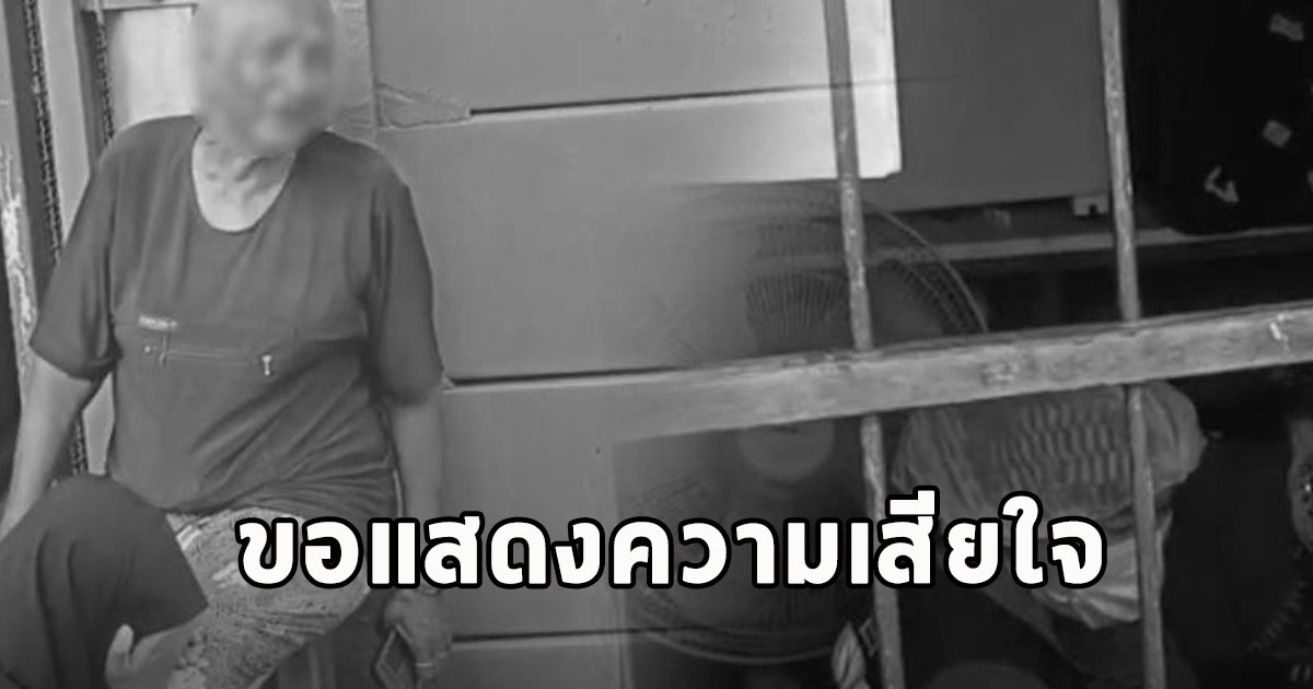 ผัวโหด โกรธถูกเมียบอกเลิก ก่อนก่อเหตุสลด