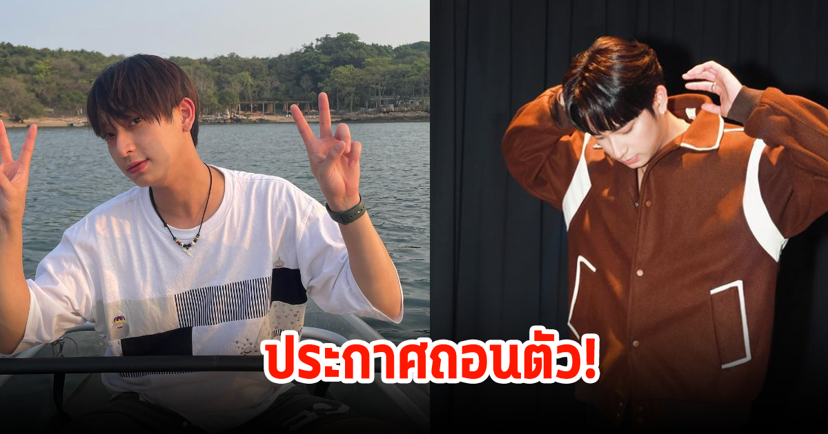 แฟนๆใจหาย ค่ายดังประกาศ ชิม่อน ขอถอนตัว เนื่องจากกำลังแอดมิทที่ รพ.