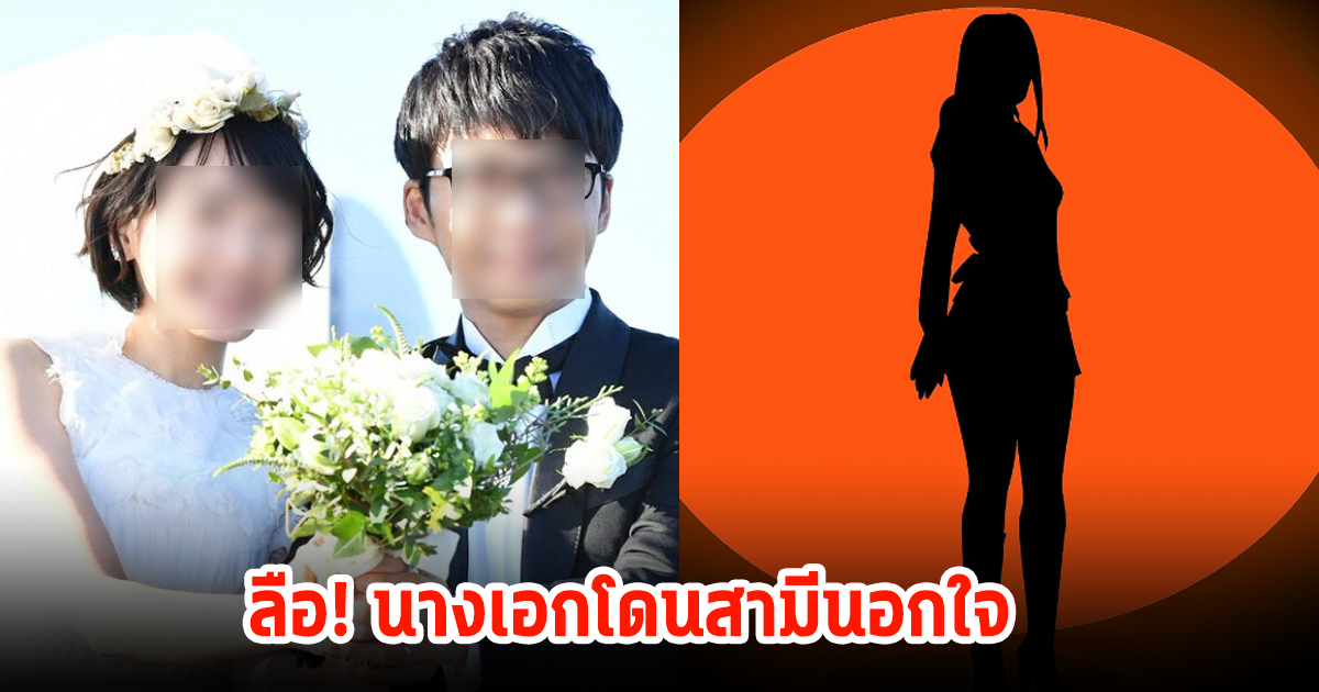 ช็อก! ลือสนั่นนางเอกถูกสามีนอกใจ ไปคบหากับผู้ประกาศข่าวสาว