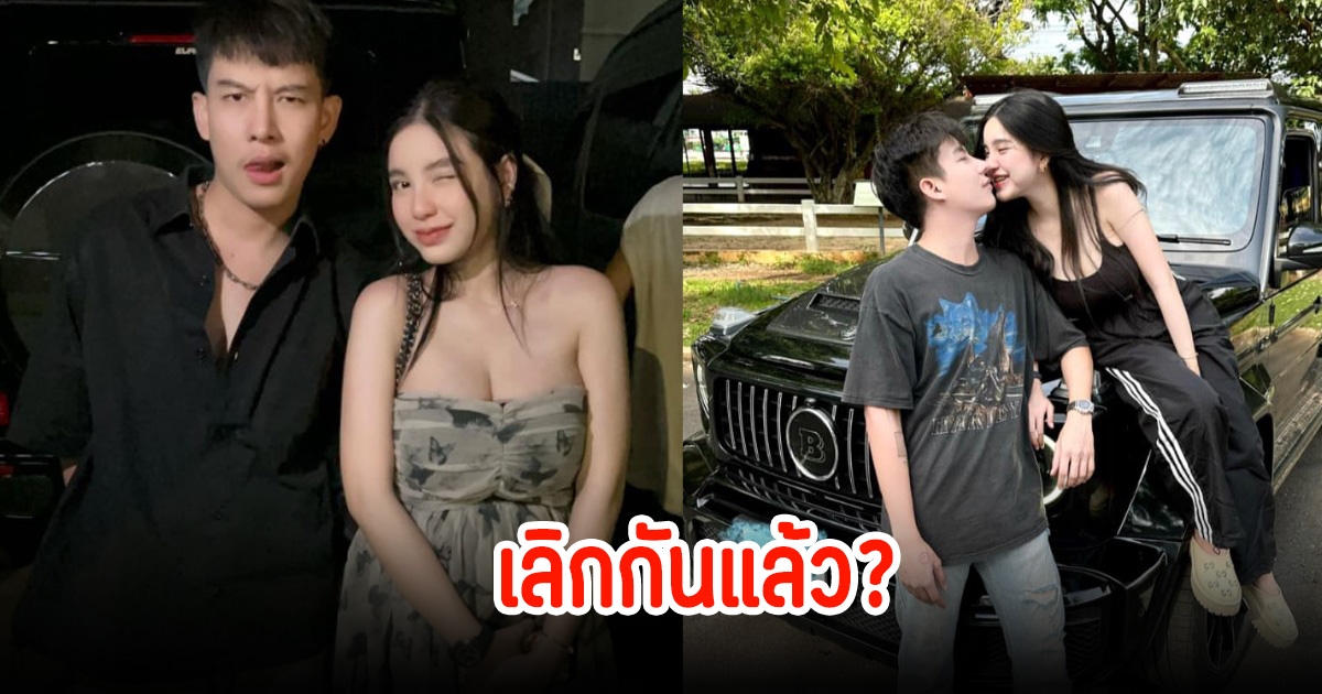 แฟนๆช็อก! ขนม เลิกกับครูเต้ยแล้ว เผยเหลือหน้าที่แค่พ่อแม่เท่านั้น