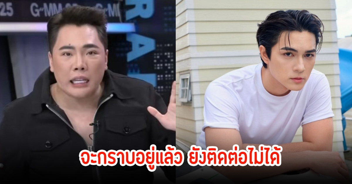 มดดำ คชาภา ตามตัวหาดาราหนุ่มกลางรายการ แทบจะกราบอยู่แล้ว