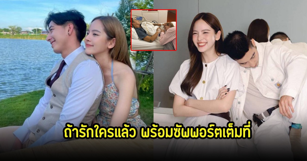 ย้อนคำสัมภาษณ์ ณิชา ถึงโตโน่ ลั่นถ้ารักใครแล้ว พร้อมซัพพอร์ตเต็มที่