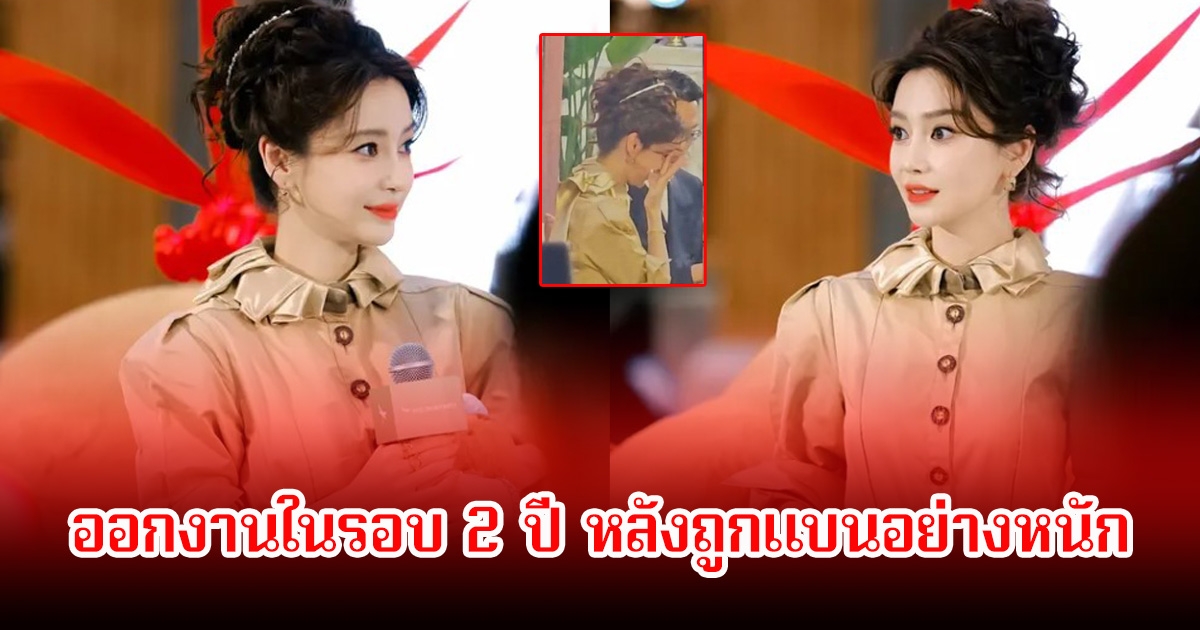 นางเอกดัง น้ำตาซึมกลางห้าง ออกงานในรอบ2ปี หลังถูกแบน-กระแสวิพากษ์วิจารณ์อย่างหนัก (ข่าวต่างประเทศ)