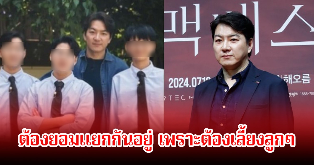 นักแสดงหนุ่ม ยอมรับแยกกันอยู่กับภรรยา มา 2 ปี เพราะภาระการเลี้ยงลูกแฝด3 (ข่าวต่างประเทศ)