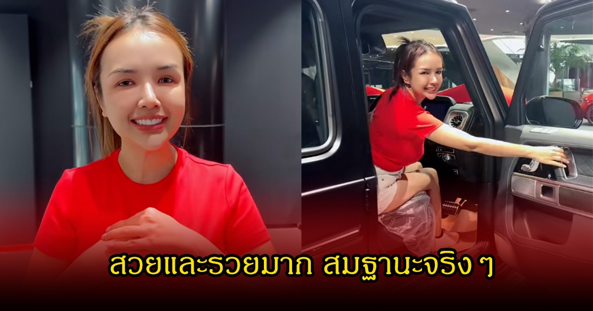 สมฐานะมาก! เจนนี่ รัชนก ถอยรถหรูคันใหม่ให้ของขวัญตัวเอง มีแค่ 10 คันในไทย